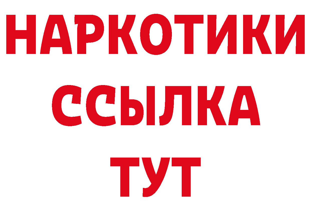 Цена наркотиков даркнет как зайти Новошахтинск