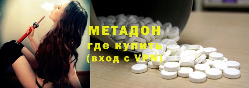 Метадон methadone  сайты даркнета формула  Новошахтинск 