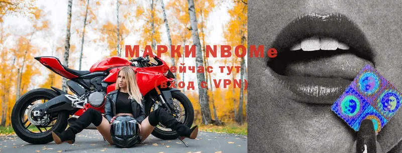 Марки 25I-NBOMe 1500мкг  Новошахтинск 